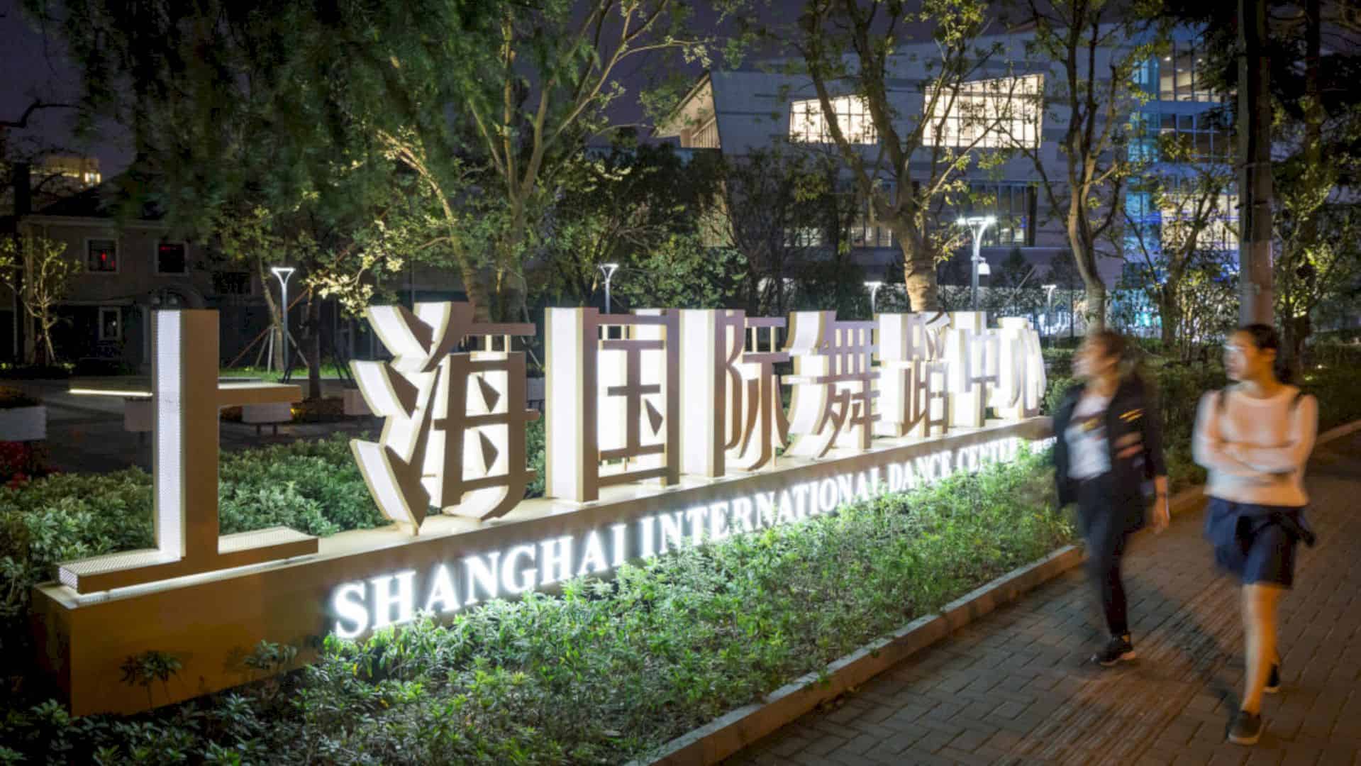 Shanghai International Dance Center 1