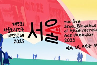 Seoul Biennale 2025