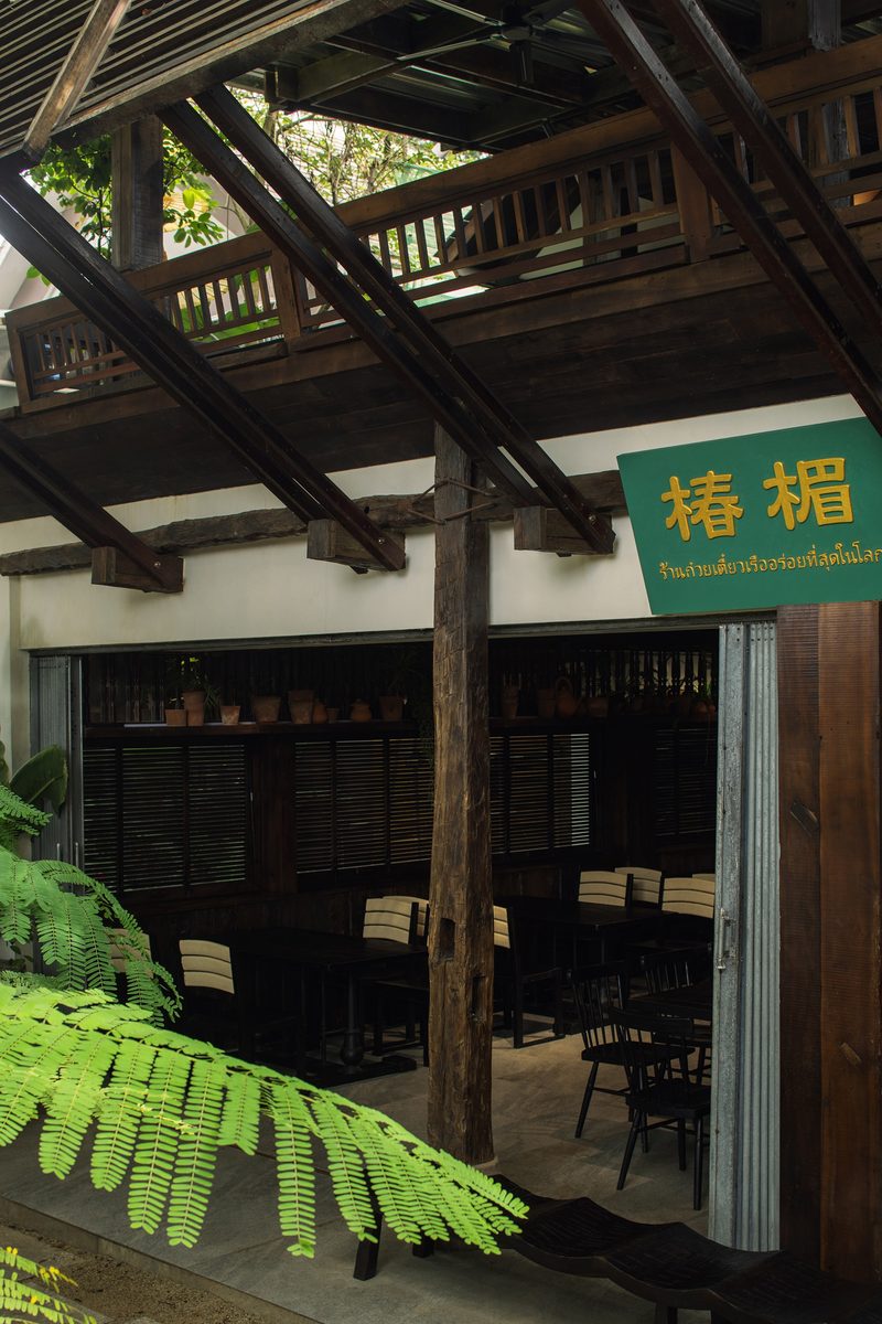 Chun Mei Fen Dang By Funs Creative 18